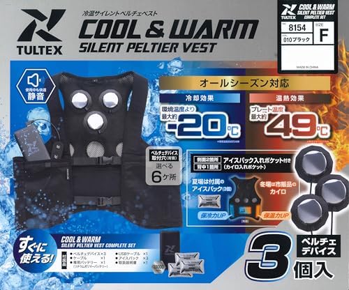 Amazon.co.jp: [タルテックス] 作業服 冷温サイレントペルチェ